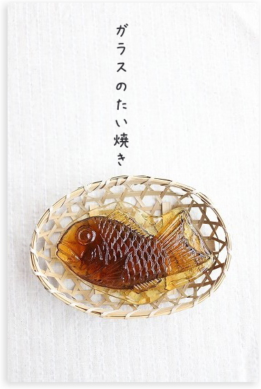 ガラスのたい焼き